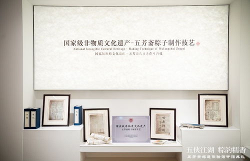 五芳齋非遺體驗(yàn)館開(kāi)館 打造嘉興文化新地標(biāo)