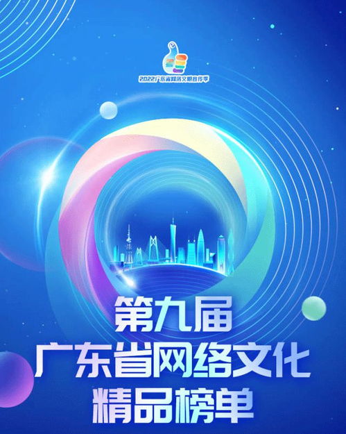 獲第九屆廣東省網(wǎng)絡(luò)文化精品獎 這部劇為何出圈