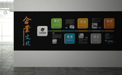 學(xué)校文化墻 公司文化墻 *文化墻/背景墻定制公司