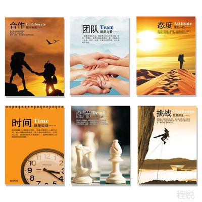 【廠家直銷原創(chuàng)企業(yè)文化裝飾畫 公司勵(lì)志語無框畫 掛畫辦公室裝飾畫圖片】廠家直銷原創(chuàng)企業(yè)文化裝飾畫 公司勵(lì)志語無框畫 掛畫辦公室裝飾畫圖片大全 - 程銳