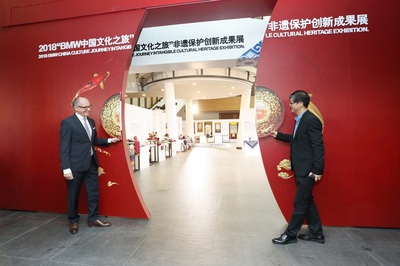 2018&ldquo;BMW中國(guó)文化之旅&rdquo;非遺保護(hù)創(chuàng)新成果展開幕