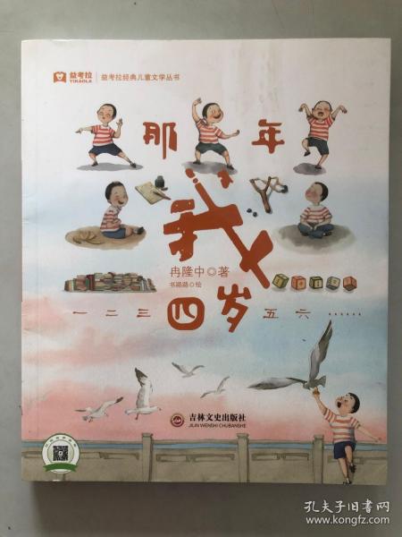 童書 北京市百玉文化傳媒 孔夫子舊書網