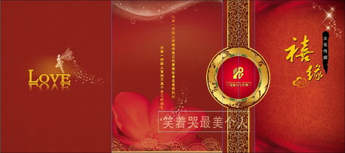 禧緣文化傳媒畫冊(cè)