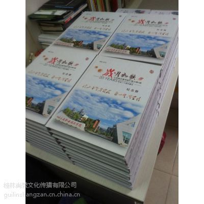 【廣西南寧柳州河池百色玉林貴港梧州賀州北海高校同學(xué)畢業(yè)20周年桂林聚會(huì)活動(dòng)策劃晚會(huì)策劃】?jī)r(jià)格_廠家 - 中國(guó)供應(yīng)商