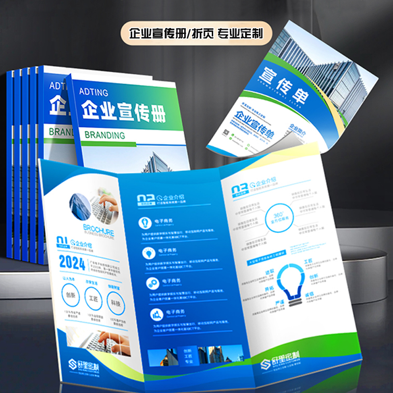 宣傳冊印刷定制 三折頁企業(yè)文化手冊 產(chǎn)品說明書彩頁制作廠家直銷
