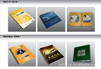 【兩張裝光盤精裝書,精品光盤盒】價(jià)格,廠家,圖片,紙盒,北京霖潤文化傳媒-