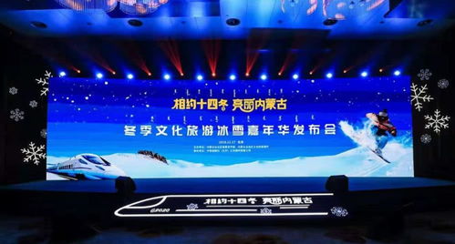 叮咚 你有一份來自內(nèi)蒙古的新年福利待領(lǐng)取