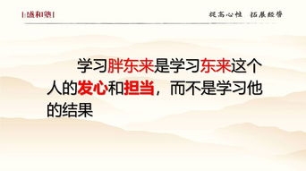 探索心中的桃花源 山東盛和塾精品文化游學(xué) 胖東來圓滿結(jié)束